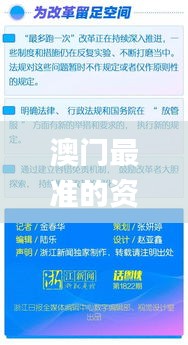 澳门最准的资料免费公开344期,重要性解释落实方法_特别款4.449