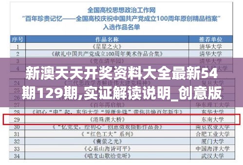 2024年12月10日 第76页