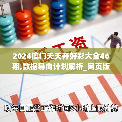 2024年12月10日 第68页