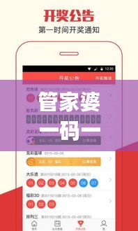 管家婆一码一肖资料免费公开,专家意见解析_Tizen10.473