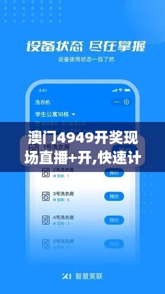 澳门4949开奖现场直播+开,快速计划解答设计_Premium3.725