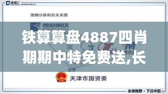 铁算算盘4887四肖期期中特免费送,长期性计划定义分析_FHD3.681