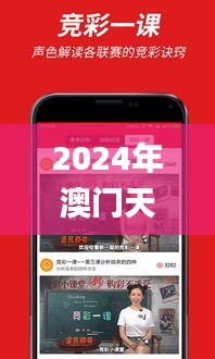 2024年12月10日 第49页