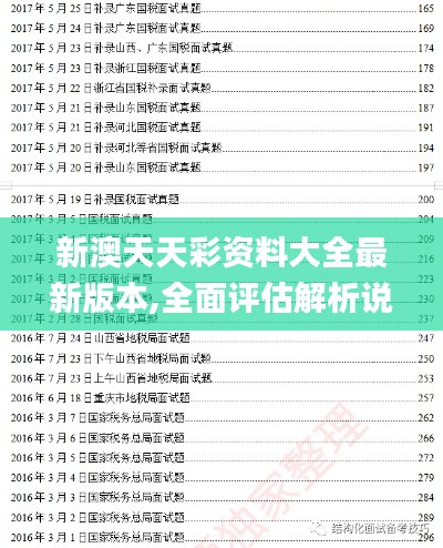 2024年12月10日 第46页