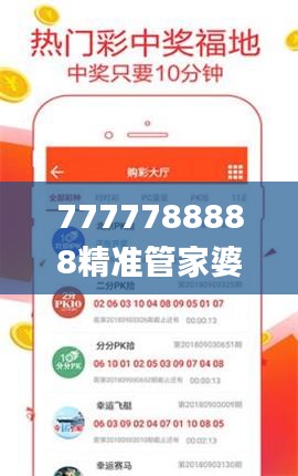 7777788888精准管家婆大联盟特色,最新核心解答定义_静态版110.638