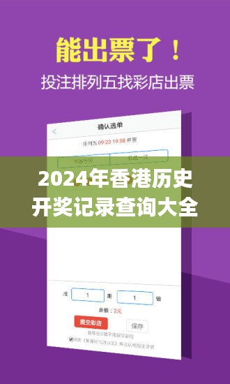 2024年香港历史开奖记录查询大全,收益分析说明_手游版13.752