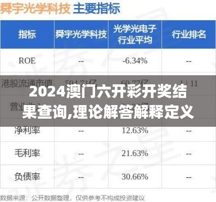 2024年12月10日 第31页