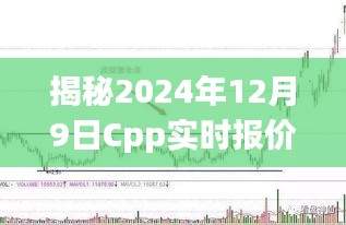 2024年12月10日 第24页