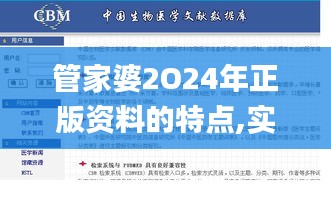 管家婆2O24年正版资料的特点,实地数据评估方案_限量款1.160