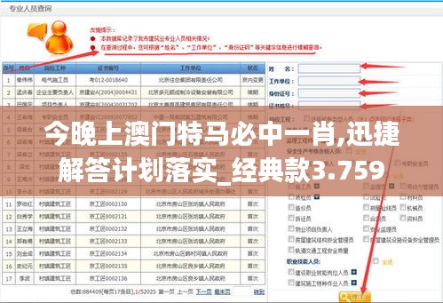 今晚上澳门特马必中一肖,迅捷解答计划落实_经典款3.759