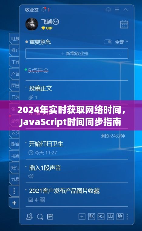 2024年12月10日 第5页