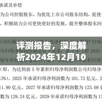 评测报告，深度解析股票实时价格查询网页，掌握未来市场趋势（附日期，XXXX年XX月XX日）