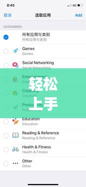 轻松掌握！iOS系统屏幕翻译App实时翻译功能操作指南（附历史背景）