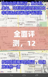 海光寺实时路况查询功能深度体验与评测报告