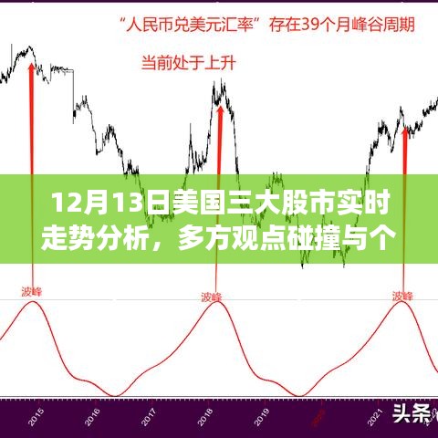 2024年12月13日 第14页