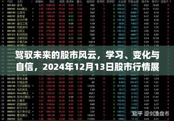 2024年12月13日 第6页