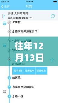 2024年12月14日 第17页