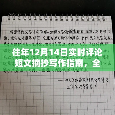 2024年12月14日 第5页