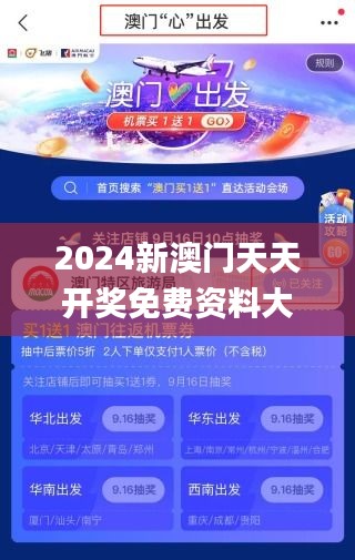 2024新澳门天天开奖免费资料大全最新,经典案例解释定义_复古版9.181