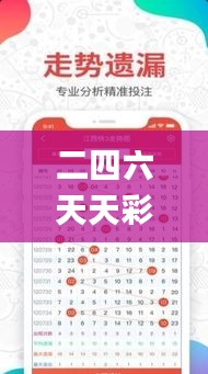 二四六天天彩资料大全网,数据驱动设计策略_Tizen1.459