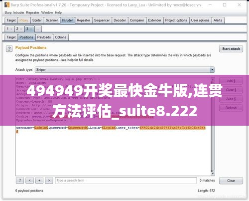 494949开奖最快金牛版,连贯方法评估_suite8.222