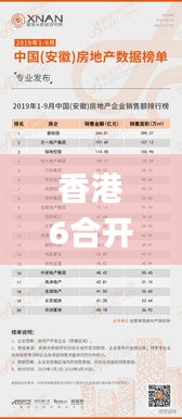 香港6合开奖结果+开奖记录2023,数据导向策略实施_1440p11.257