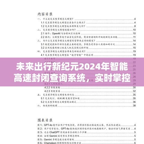 2024年12月17日 第2页