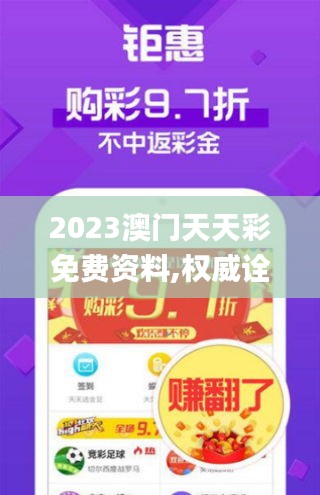 2023澳门天天彩免费资料,权威诠释推进方式_iShop4.216