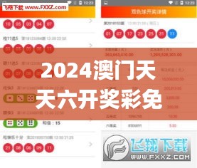 2024澳门天天六开奖彩免费,时代资料解释落实_L版8.502