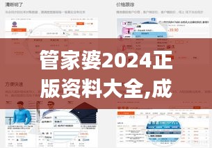 管家婆2024正版资料大全,成果反馈落实_视频版2.296