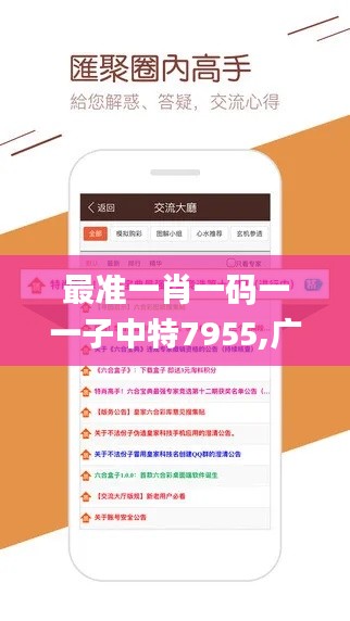 最准一肖一码一一子中特7955,广泛的解释落实方法分析_试用版6.199