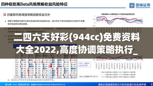 2024年12月19日 第38页