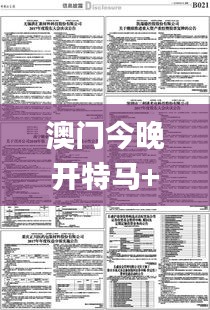 澳门今晚开特马+开奖结果课优势,灵活操作方案设计_粉丝款8.579