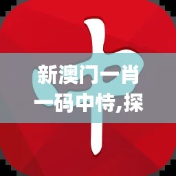 澳朗口腔简介 第20页