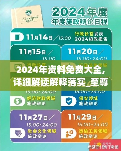 2024年12月19日 第9页