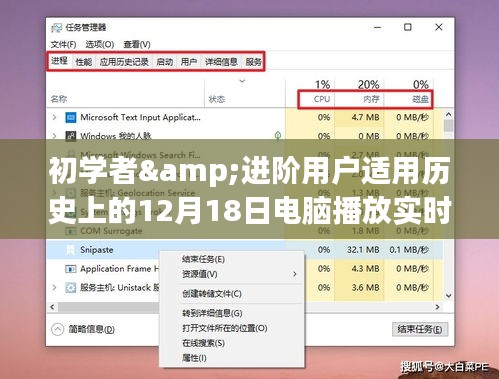 初学者与进阶用户电脑播放实时视频无声音问题解析与解决指南（12月18日专刊）