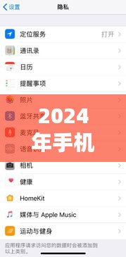 2024年手机实时定位更新设置预测与个人观点分享