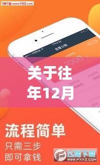 往年12月22日银行APP黄金交易实时性的深度解析