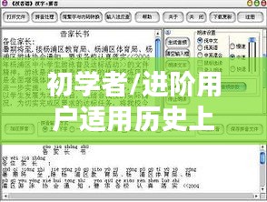 历史上的12月22日，实时地图软件导航与探索指南，适合初学者与进阶用户