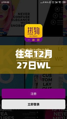 WLK热门商品选购指南，初学者与进阶用户购物宝典（往年12月27日版）